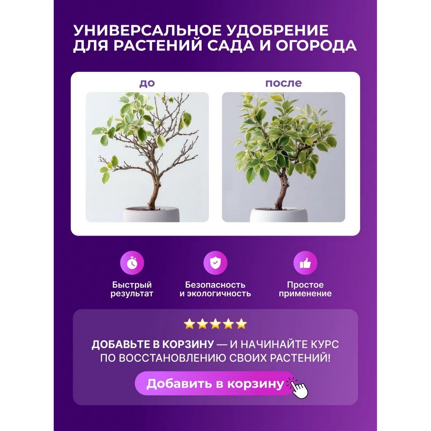 Витамины для растений Аминосил Универсальный гранулы 700 гр - фото 9