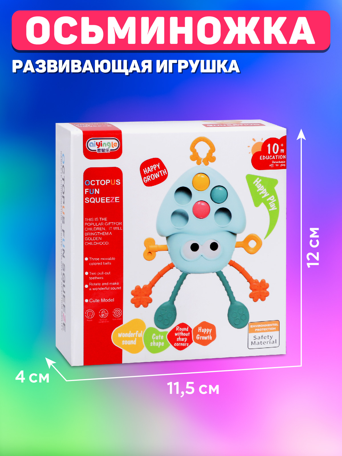 Игрушка Smart Baby в ассортименте - фото 6