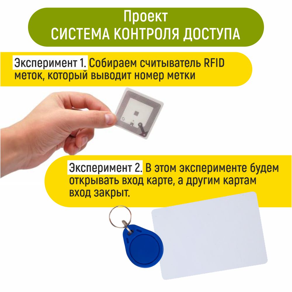 Конструктор PinLab Лаборатория интернета вещей сборная игровая модель - фото 16