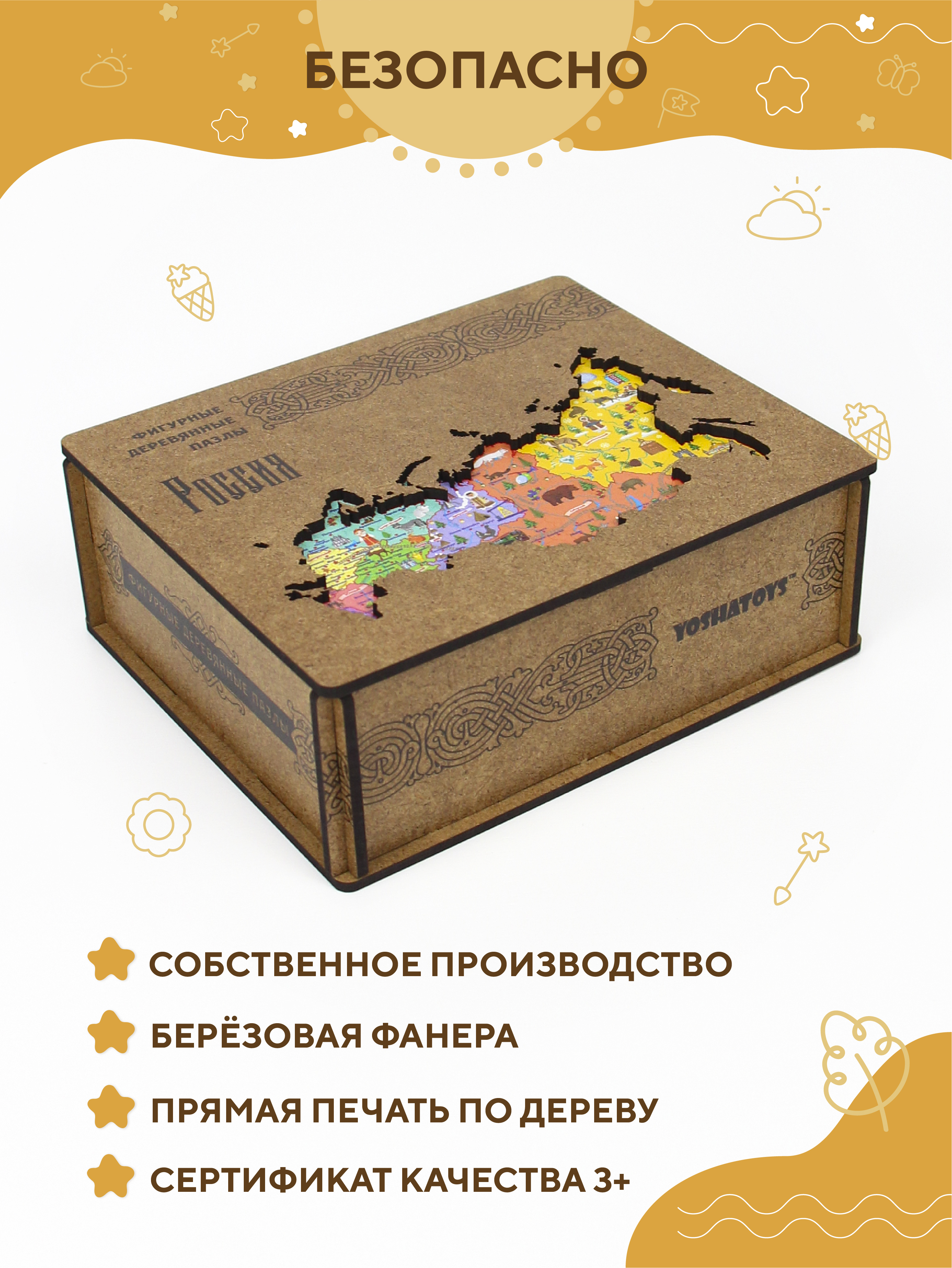 Пазл YOSHATOYS деревянный - фото 5