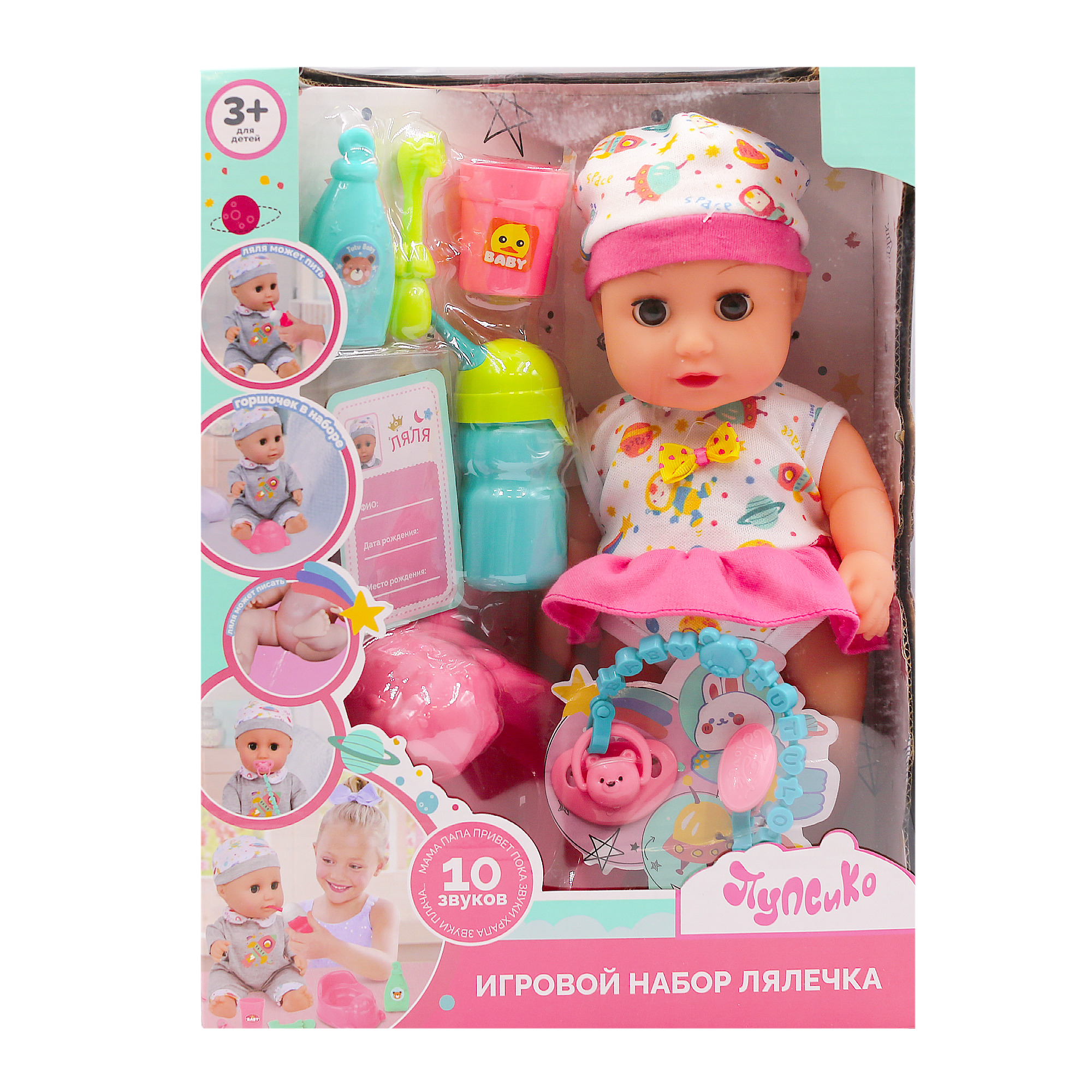 Кукла пупс SHARKTOYS пьет и писает, 30 см, звуки 1000000056 - фото 7