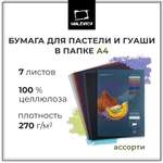 Художественная бумага Малевичъ 7 лист.