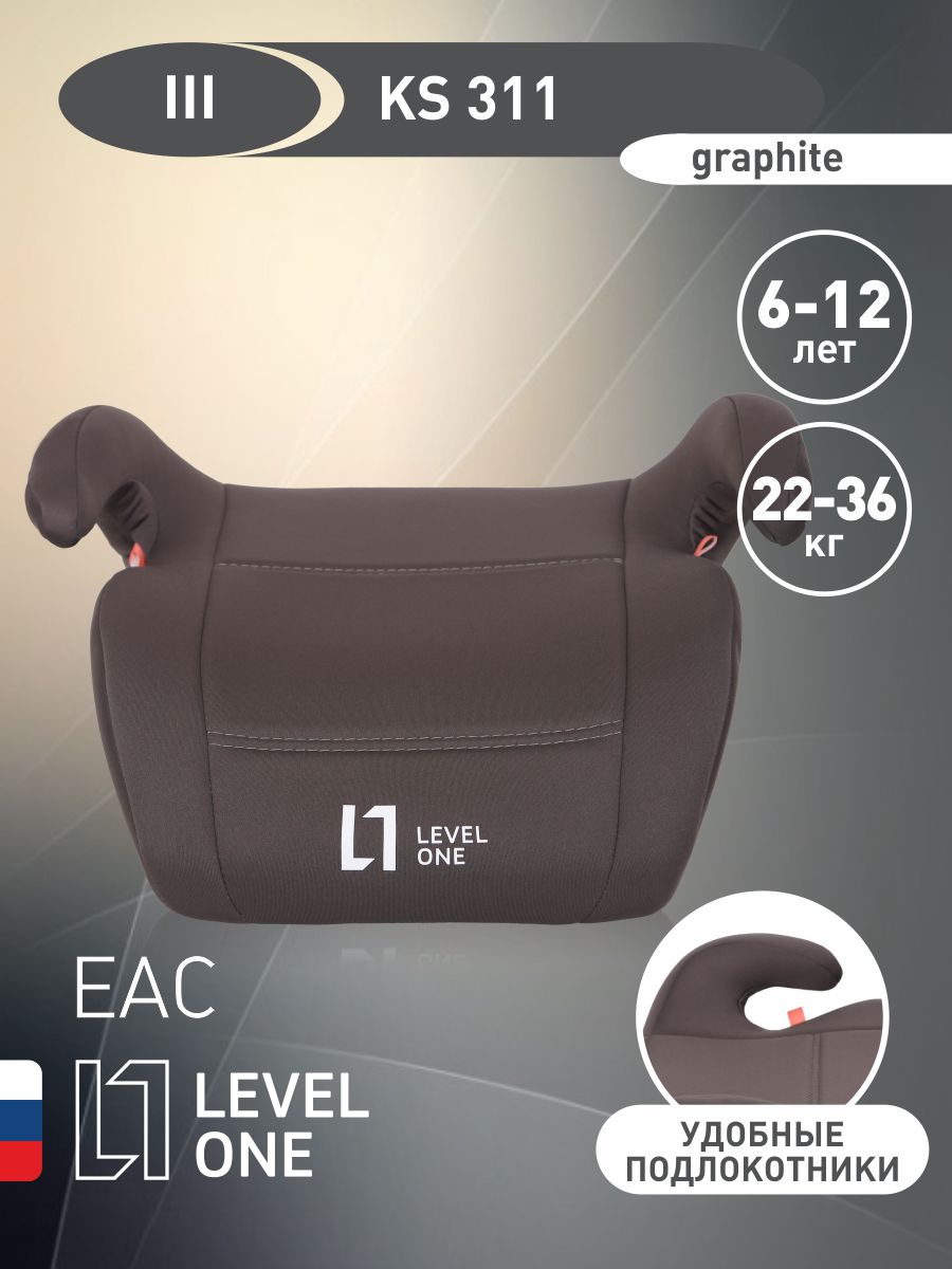 Автокресло Еду-Еду Level One 3 (22-36 кг) серый - фото 1