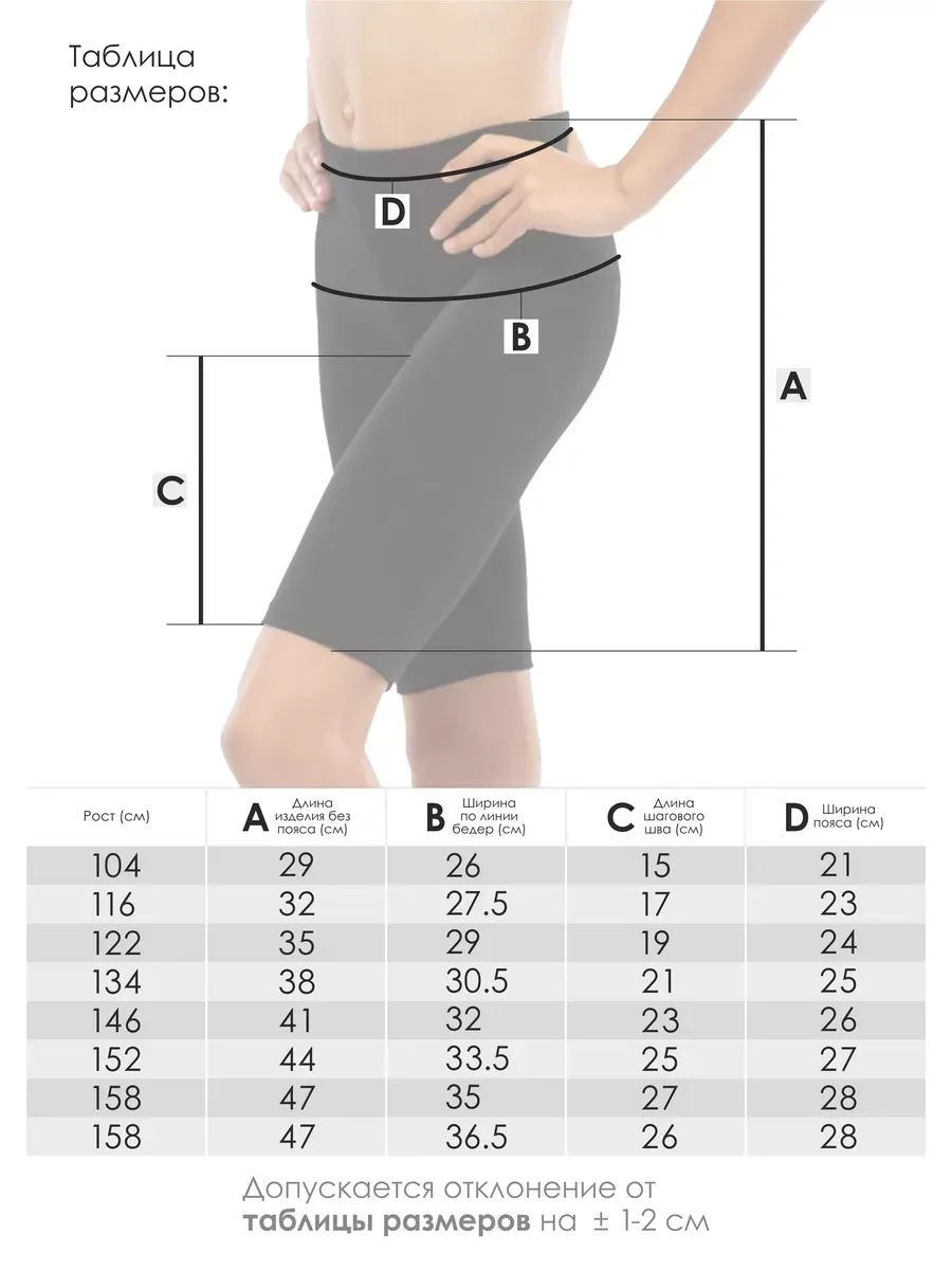 Велосипедки MY BUY MB6290СМ - фото 3