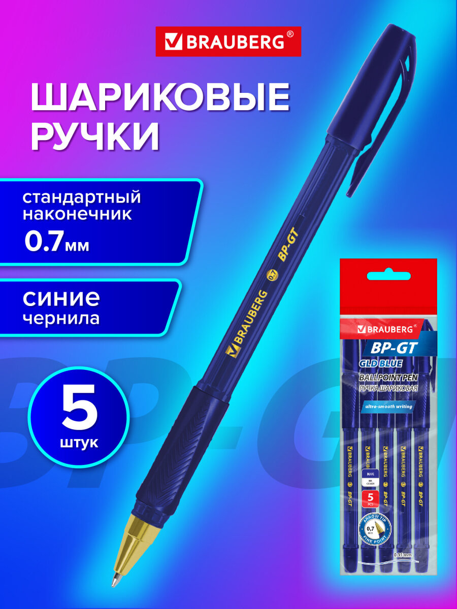 Ручка шариковая Brauberg 5 шт. - фото 1