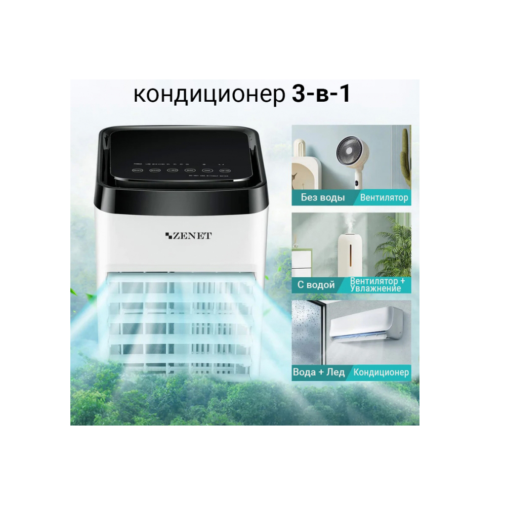 Климатический комплекс ZENET ZET-483 - фото 2