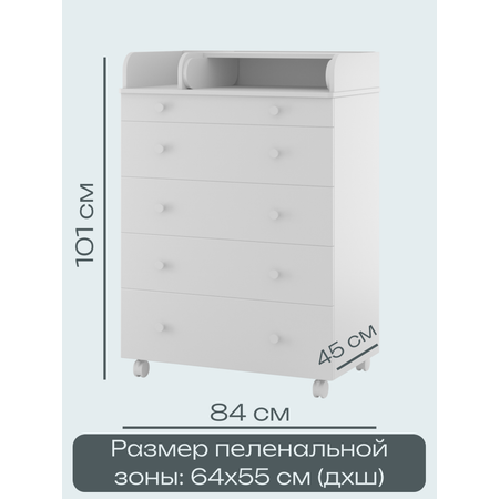 Детский пеленальный комод Incanto Oskar цвет белый