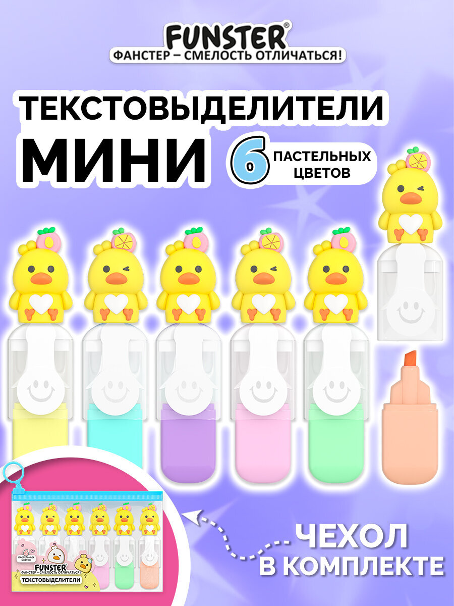 Текстовыделители Funster 6 цв. - фото 1