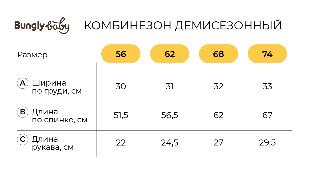 Комбинезон BUNGLY 1R3437/Нарцисс - фото 6