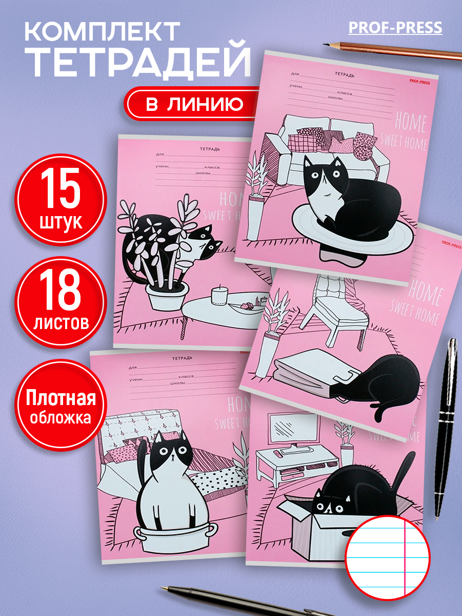 Общая тетрадь Prof-Press линейка 15 шт. - фото 1
