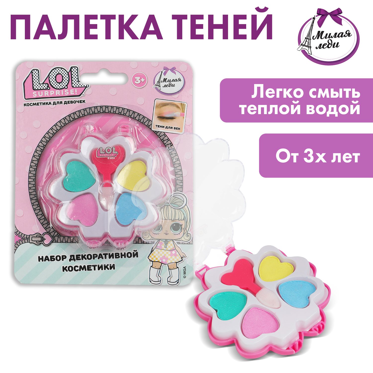 Косметика для девочек Милая леди 391541 - фото 1
