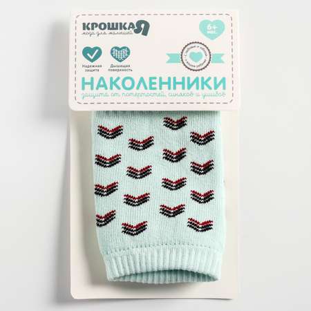 Набор наколенников Крошка Я цвет бирюзовый Крошка Я