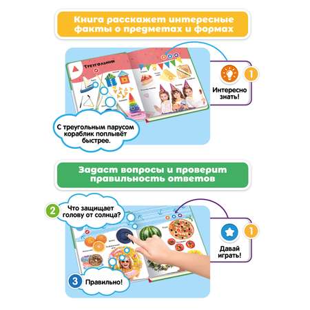 Комплект говорящих книжек BertToys Нажималки: Транспорт и Формы