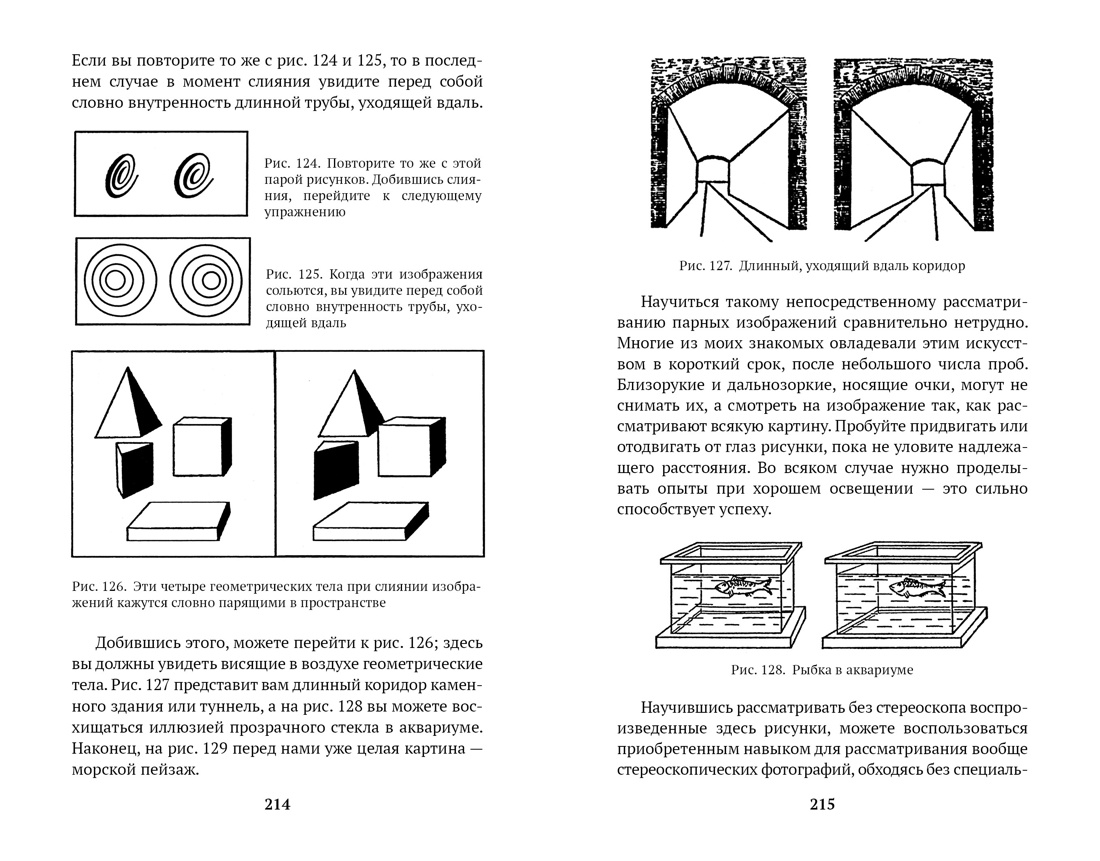 Книга АЗБУКА Перельман. Занимательные науки. Комплект из 4-х книг - фото 5