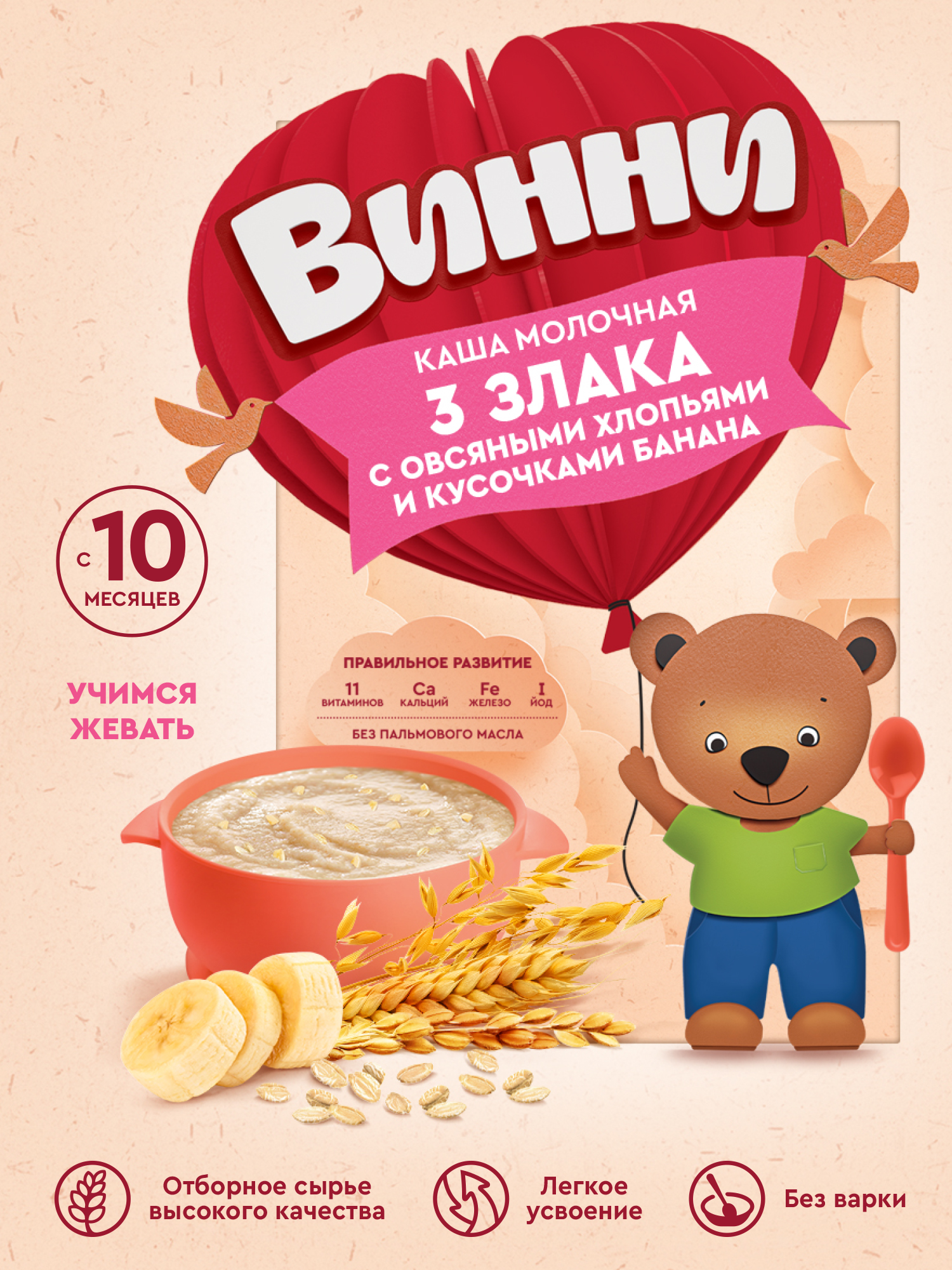 Каша молочная Винни 3 злака с овсяными хлопьями и кусочками банана 200г - фото 2