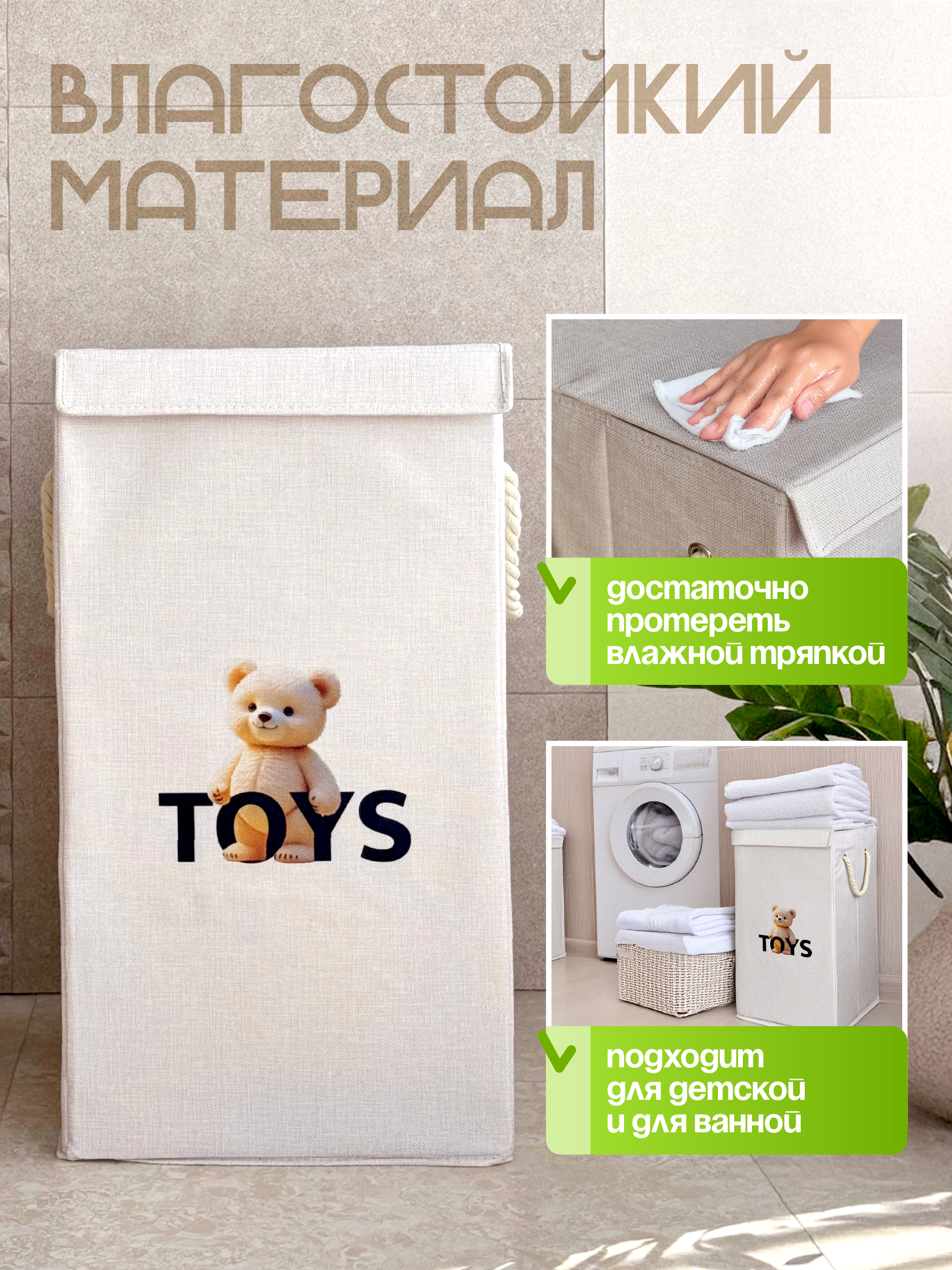 Корзина для игрушек WELHOME складная 65х35х35см 80 литра - фото 7