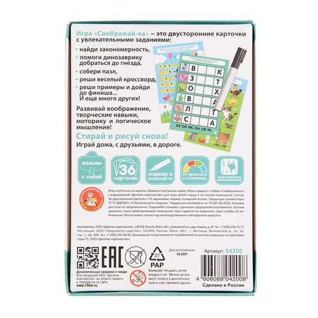 Настольная игра Десятое королевство