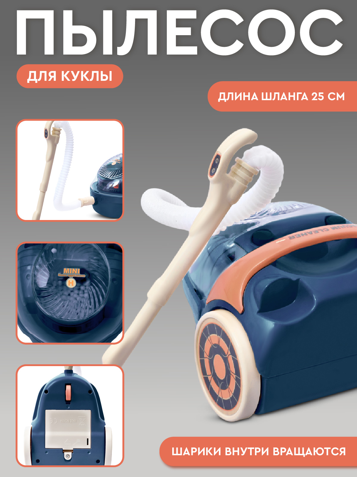 Игрушка AMORE BELLO пылесос - фото 2