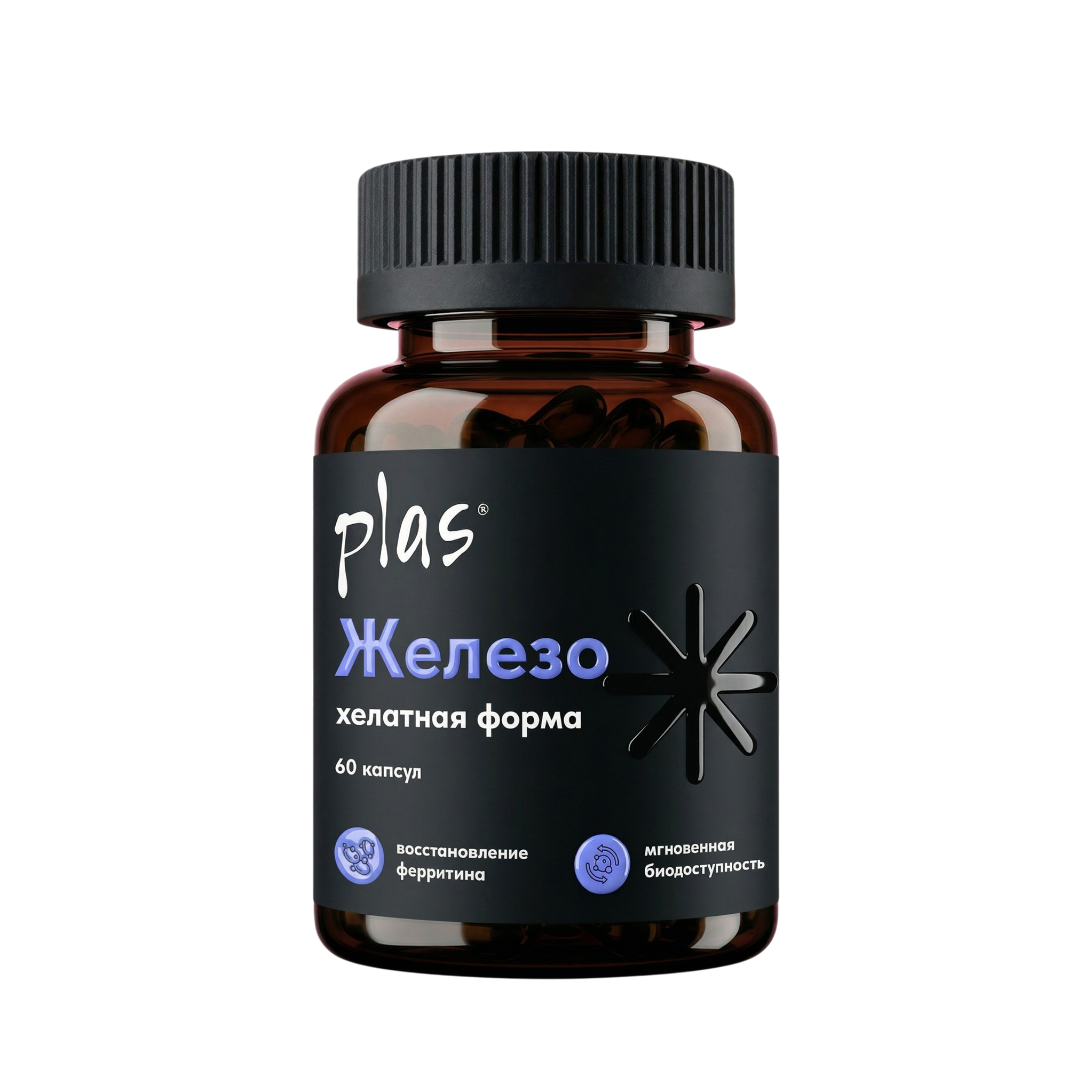 Хелатное железо PLAS PLAS Хелатное железо , 60 твердых капсул - фото 1