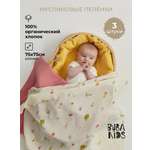 Пелёнка BUBA KIDS Сады Кавказа/Горчица/Малина муслин 75х75 см 3 шт.