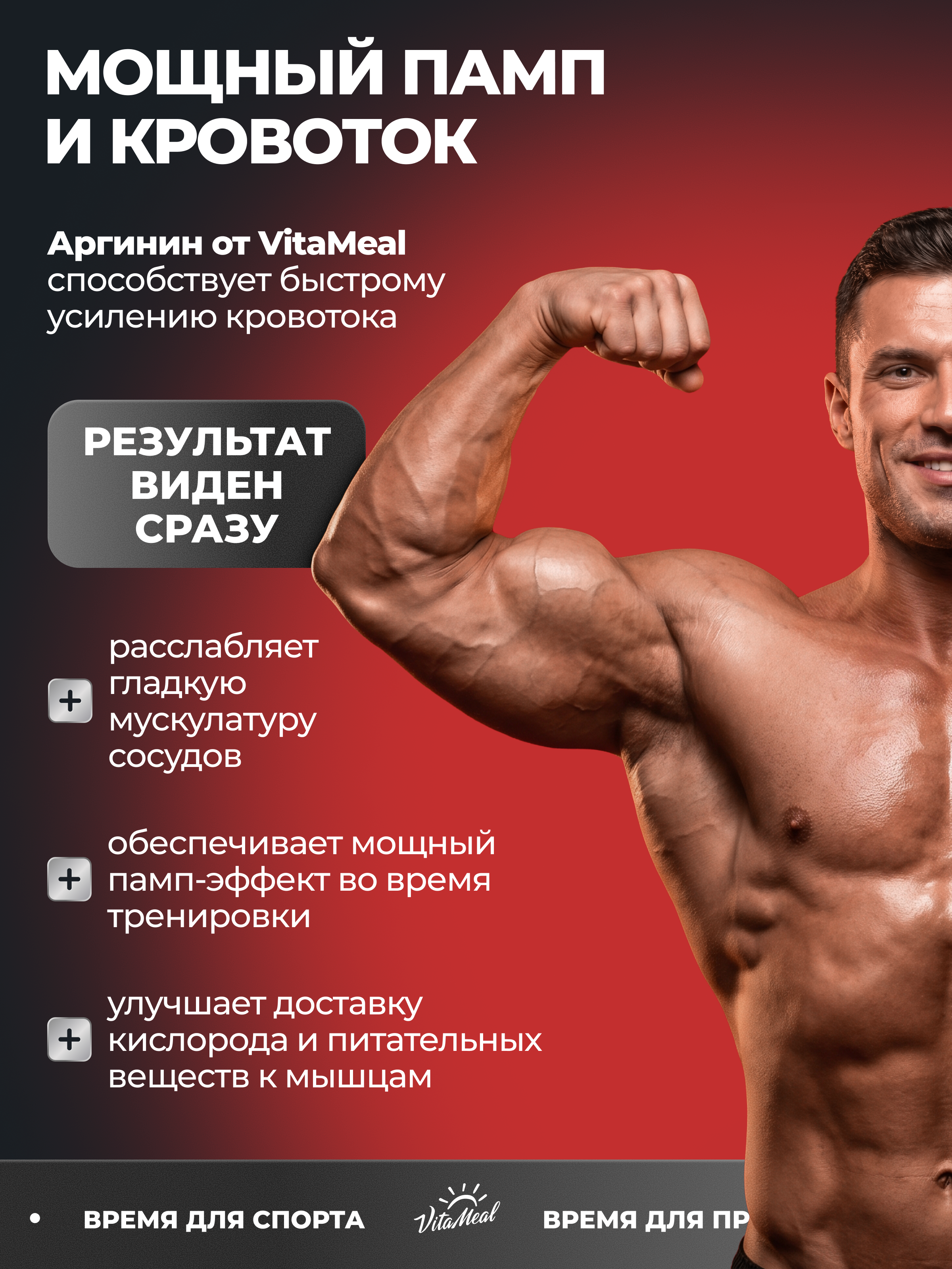 Аминокислота VitaMeal Аргинин AAKG 600мг 90 капсул - фото 4