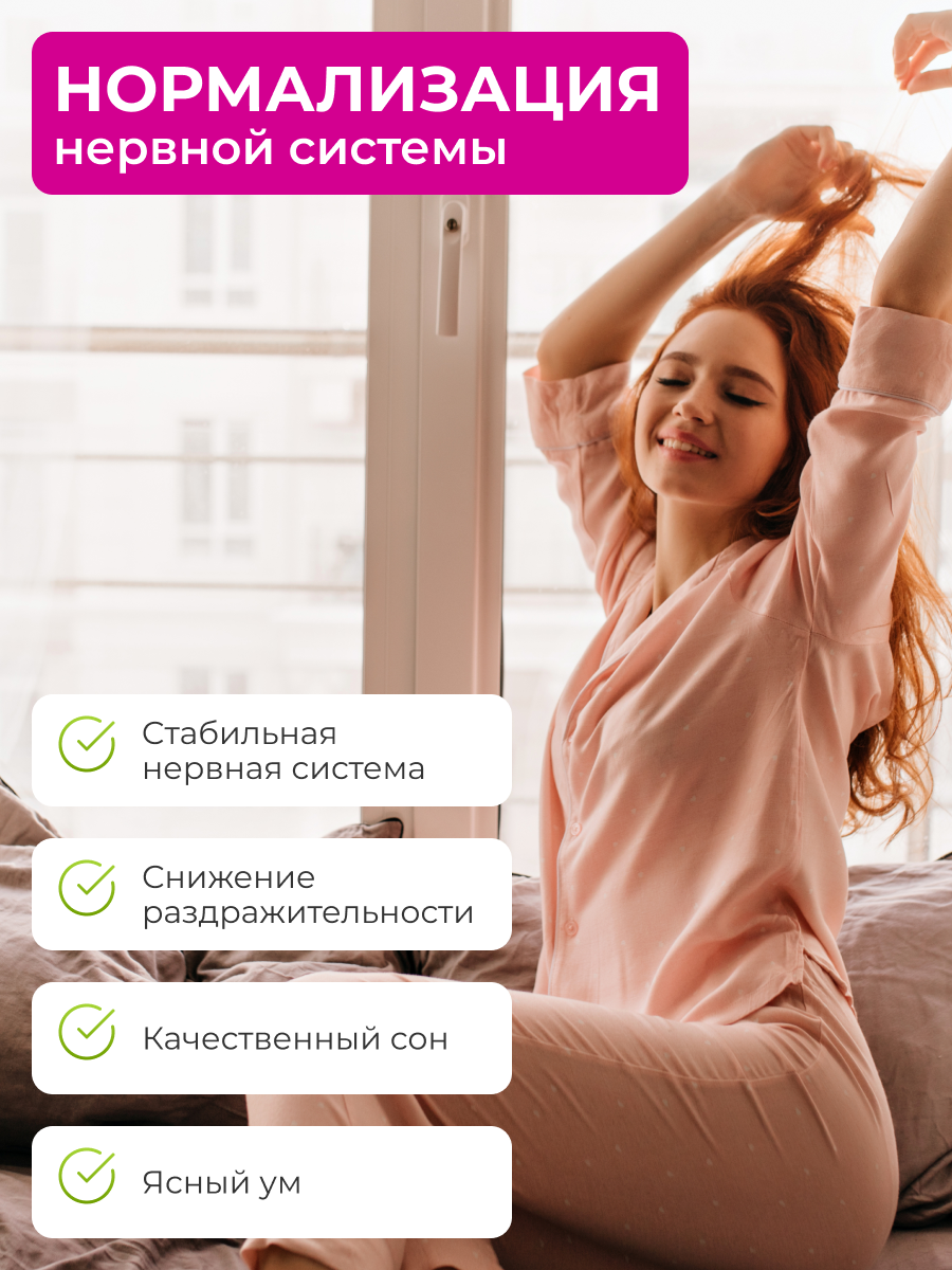 Инозитол ENBIO гормональный баланс, мозговая активность - фото 11