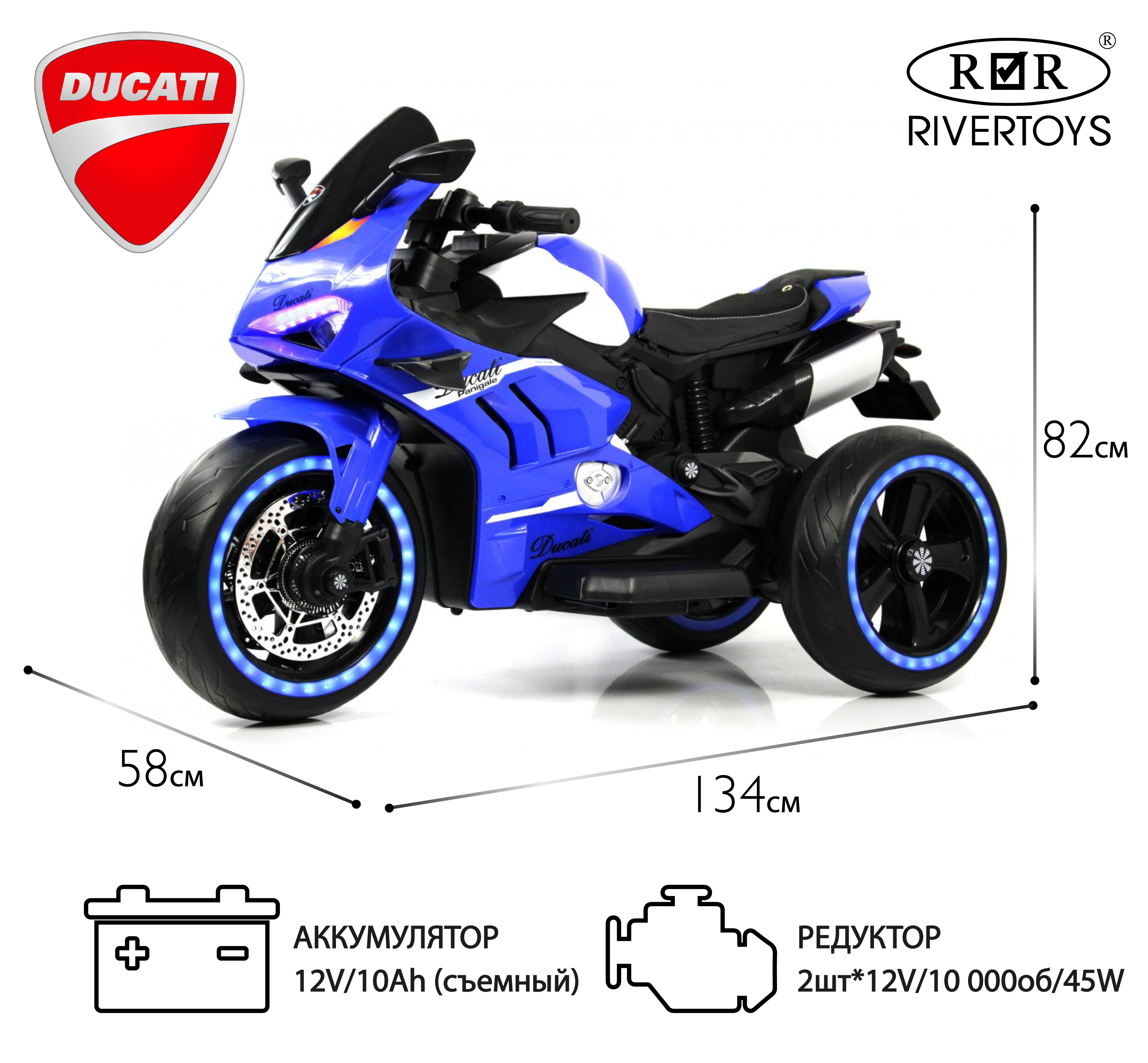 Электромотоцикл RIVERTOYS М777БХ-BLUE - фото 1