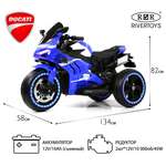 Электромотоцикл RIVERTOYS М777БХ-BLUE