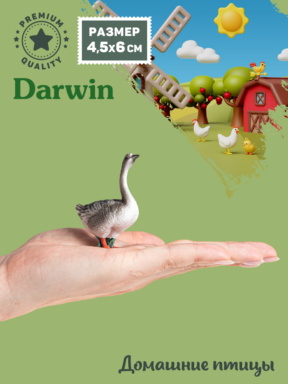 Фигурка DARWIN Животные Гусь - фото 2