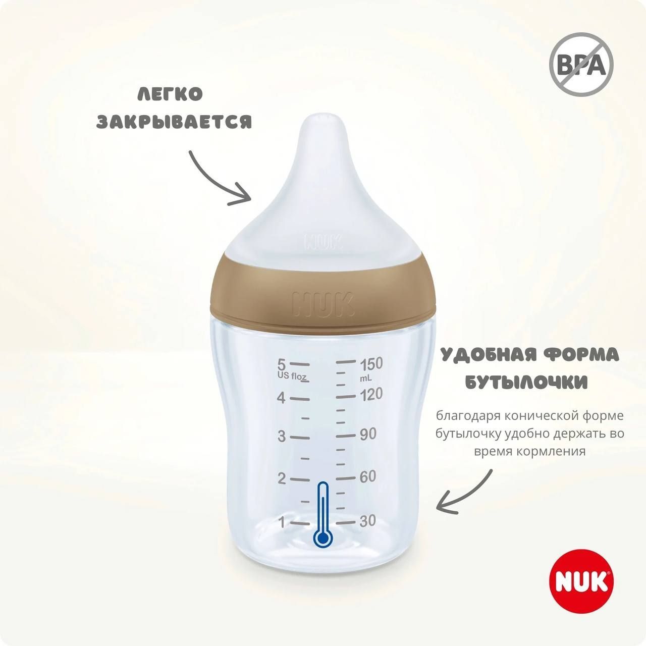 Бутылочка Nuk Natural Feeling 260 мл - фото 5