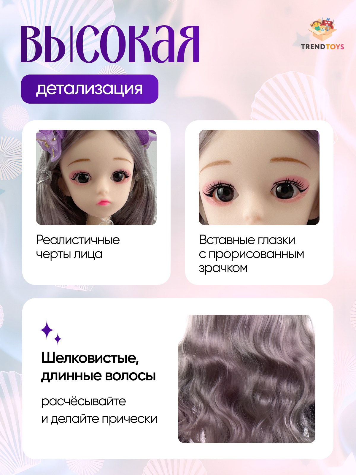 Кукла модельная TrendToys русалка высота 45 см SDM021 - фото 2