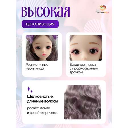 Кукла модельная TrendToys Русалка высота 45 см