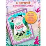 Книга Феникс Русские народные сказки о царевнах