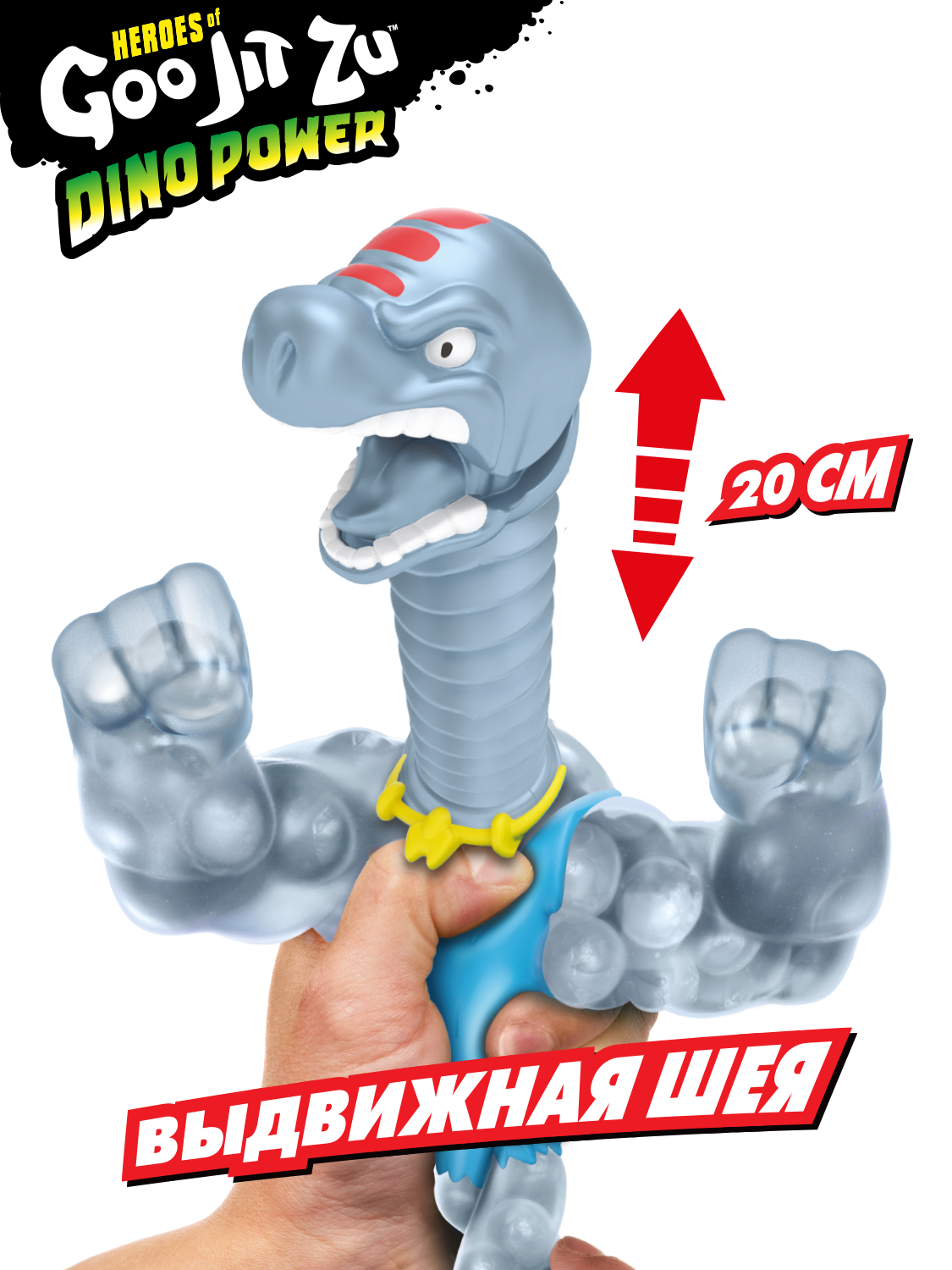 Фигурка GooJitZu Ультраредкий Браксор ДиноПауэр - фото 12