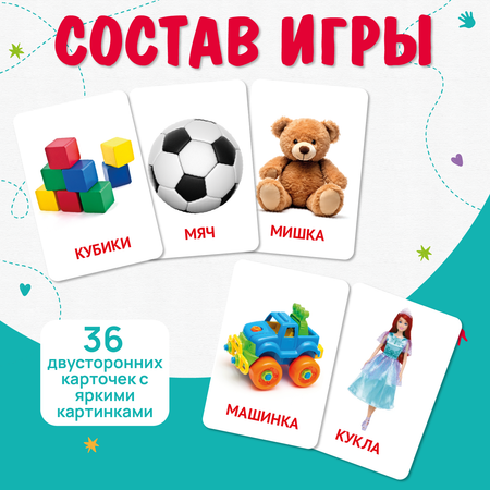 Карточки Attivio обучающие Первые слова 36 карточек 05649