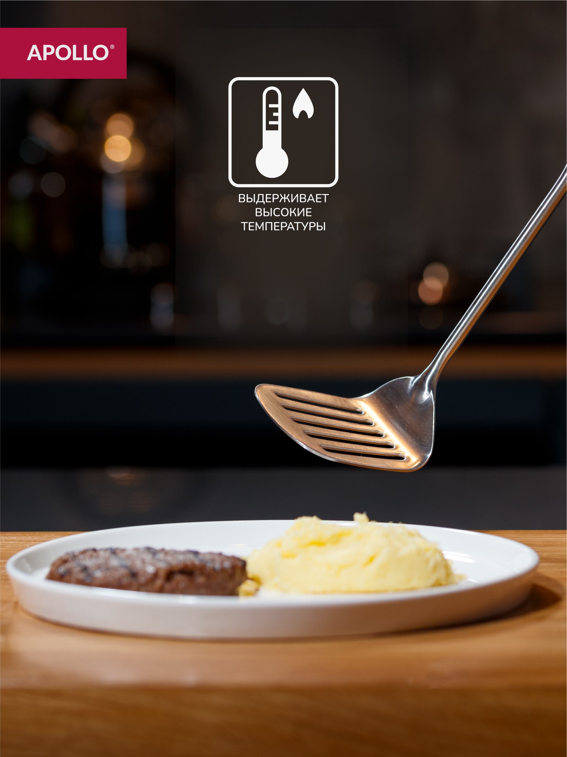 Пресс для картофеля APOLLO 35 см - фото 5