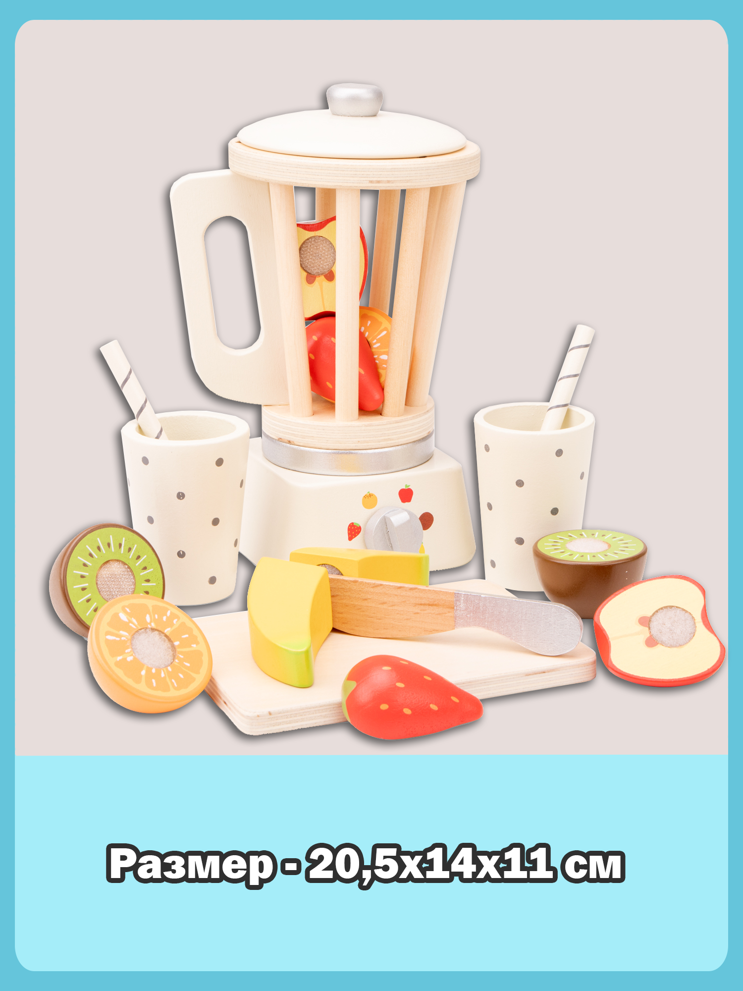 Игрушка New Classic Toys блендер - фото 12