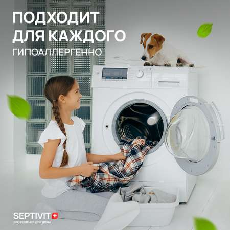 Стиральный порошок SEPTIVIT Premium в контейнере 10 кг