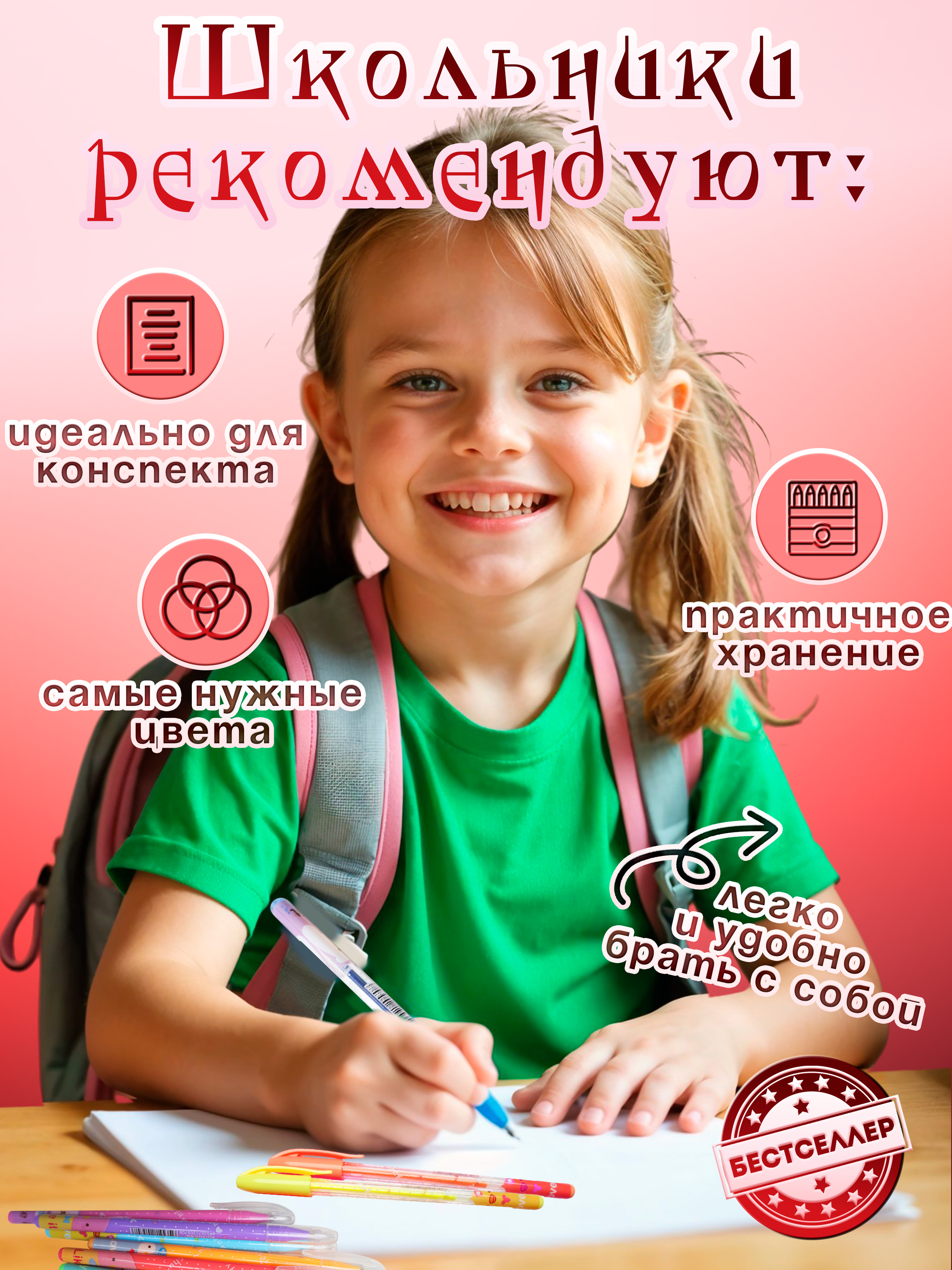 Ручка гелевая Бестселлер 36 шт. - фото 7