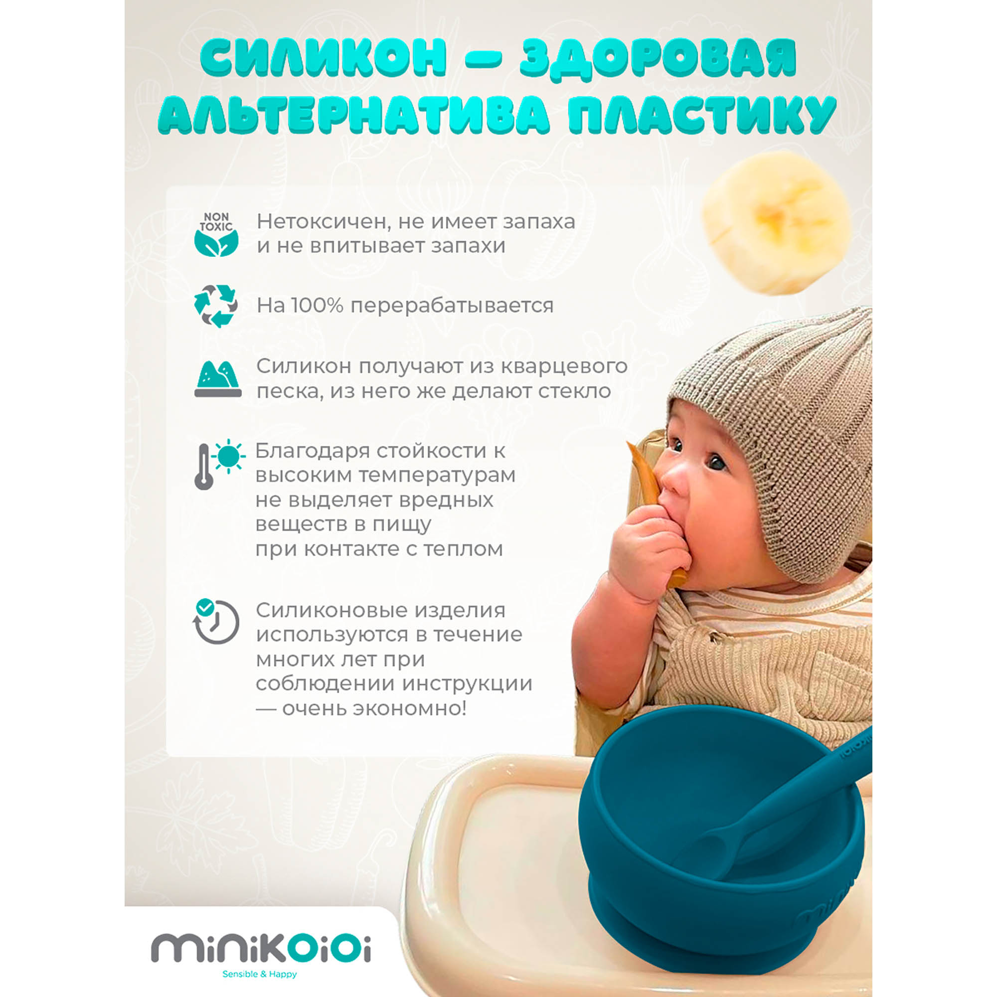 Набор посуды MinikOiOi 3 шт. в ассортименте - фото 4