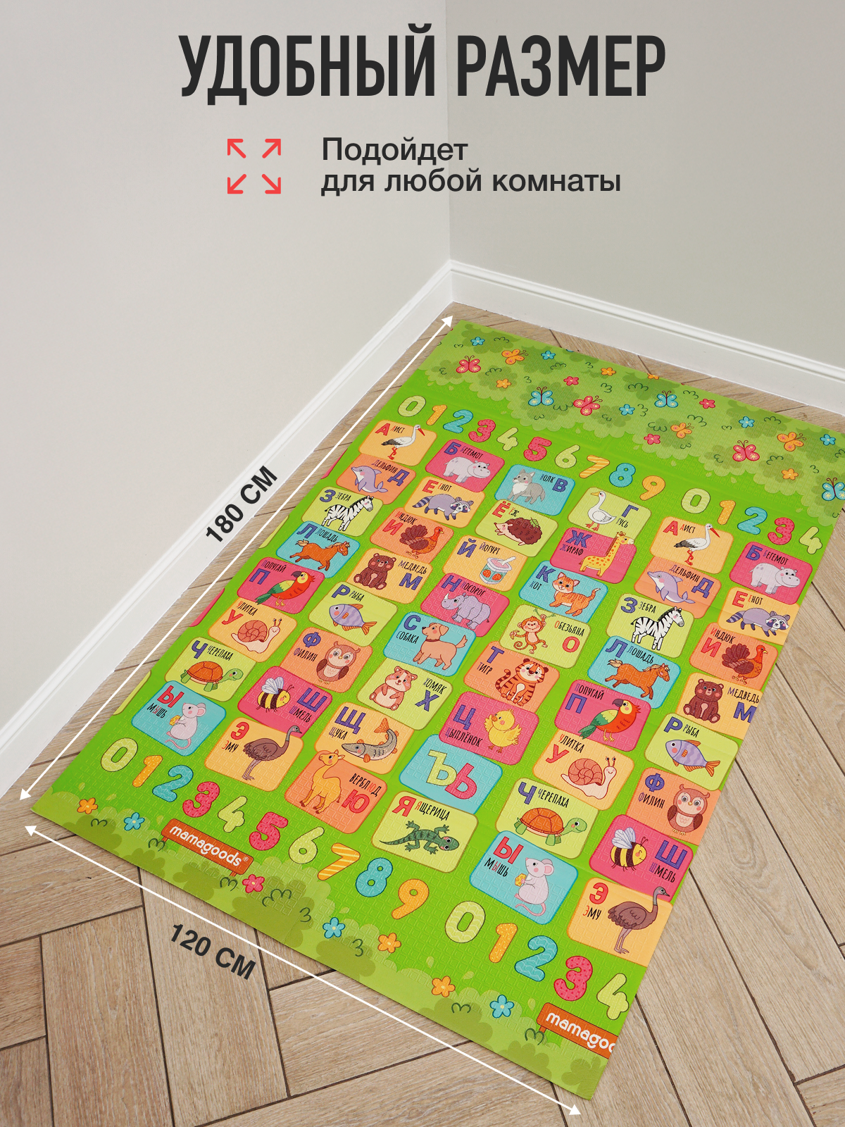 Развивающий коврик детский Mamagoods для ползания складной игровой 120х180 см Пейзаж и Азбука - фото 4