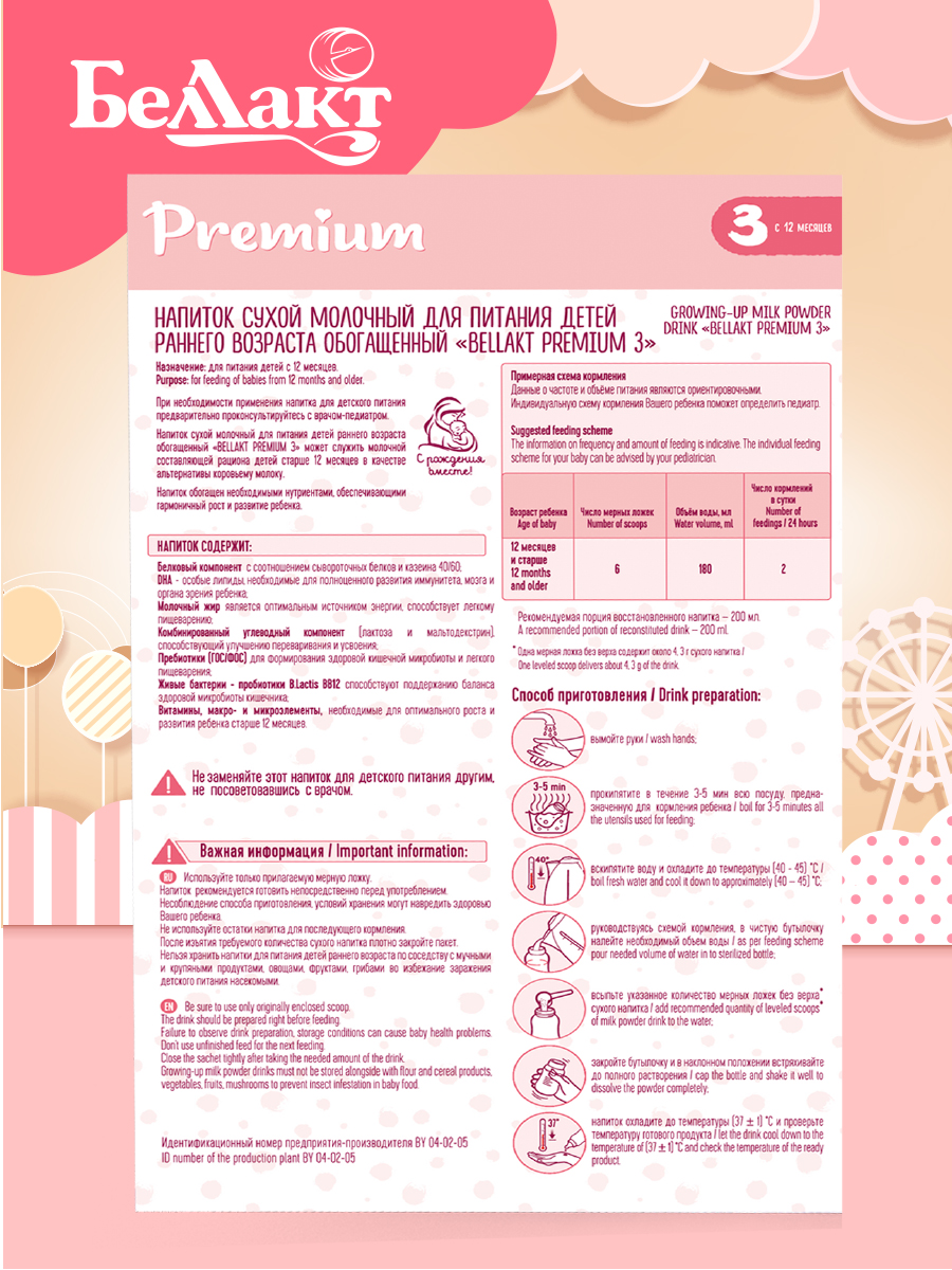 Напиток Беллакт PREMIUM 3 400 г - фото 4