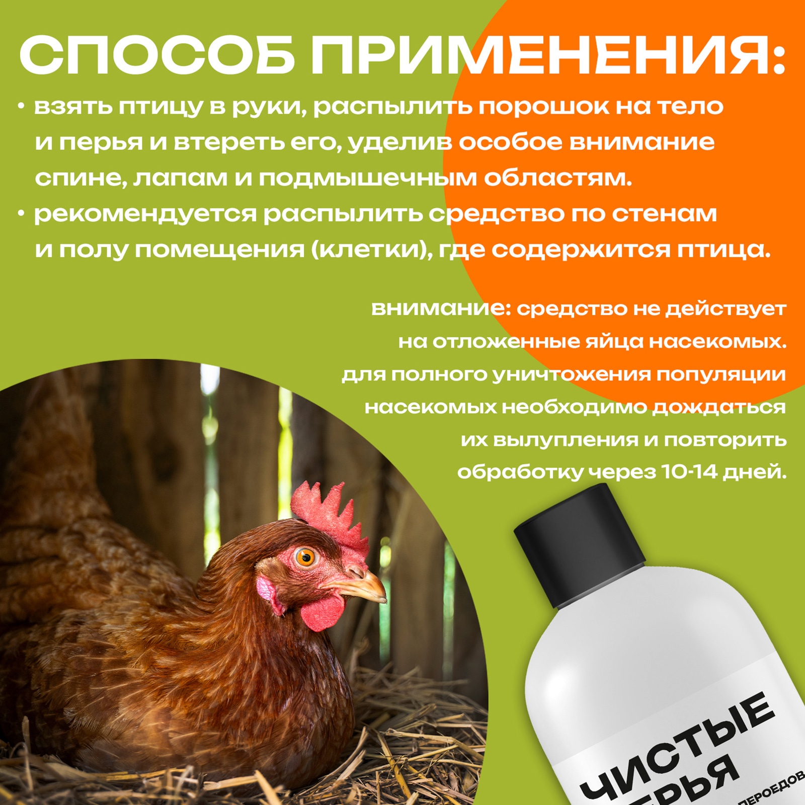 Средство PETPOWER от пухопероедов - фото 8