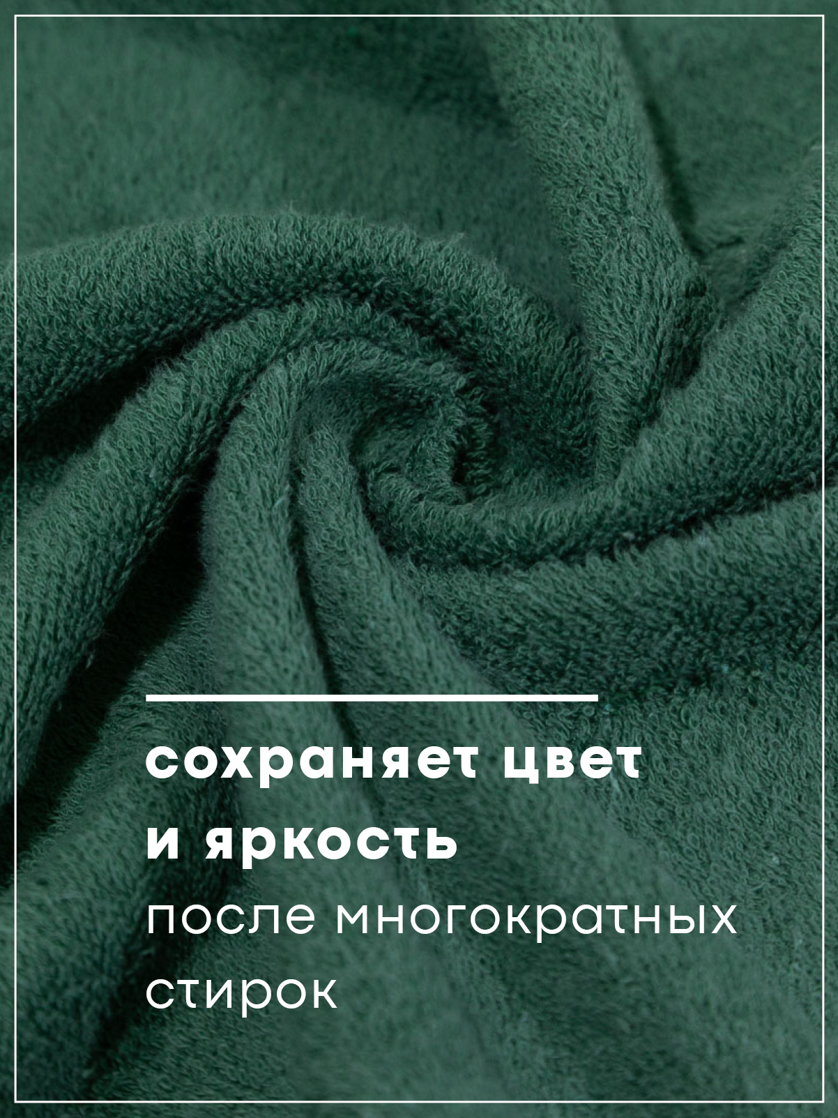 Полотенце Wellness Симпл 70 x 140 см - фото 5
