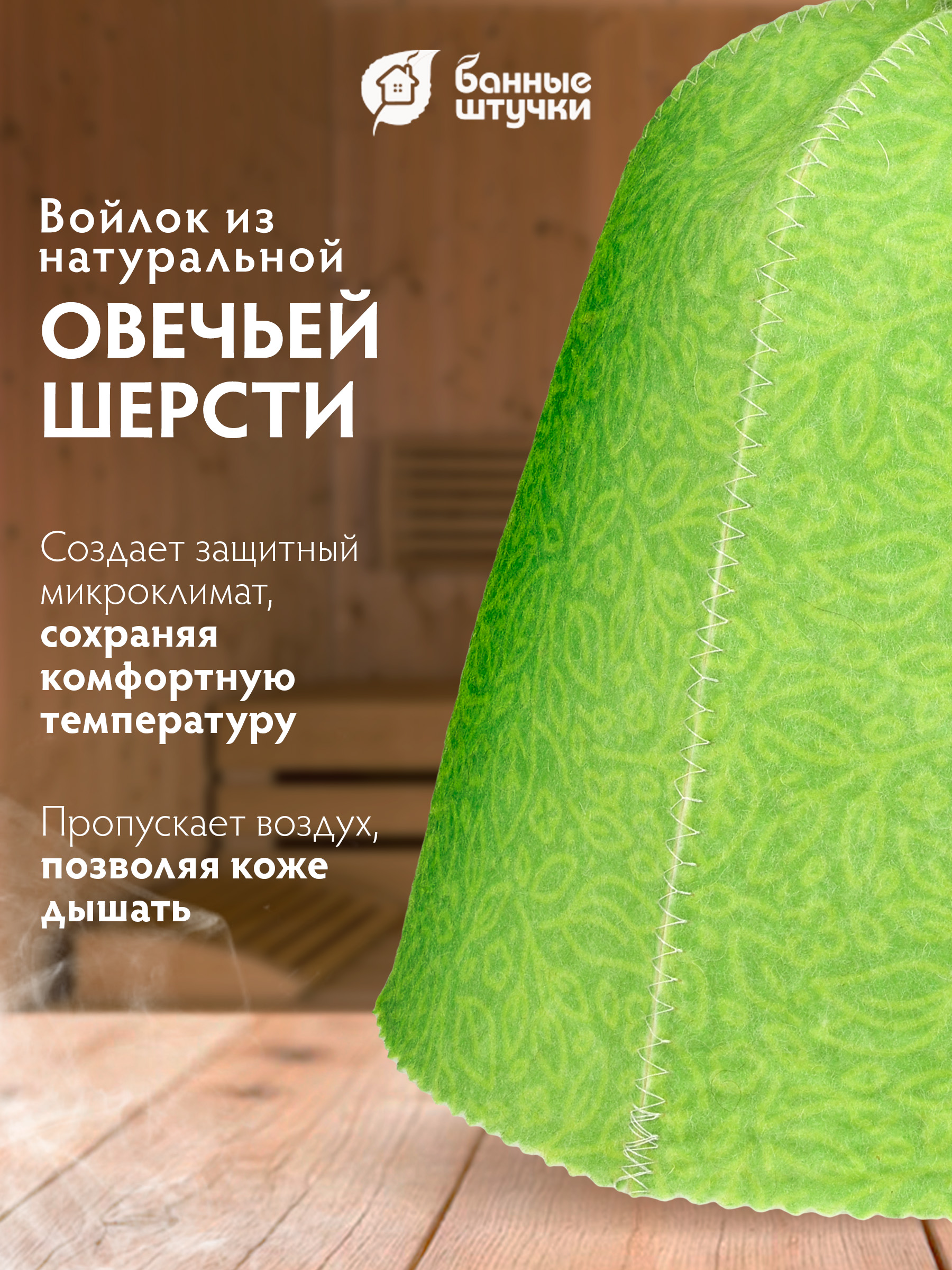 Шапка для бани Банные штучки С логотипом и узором - фото 5