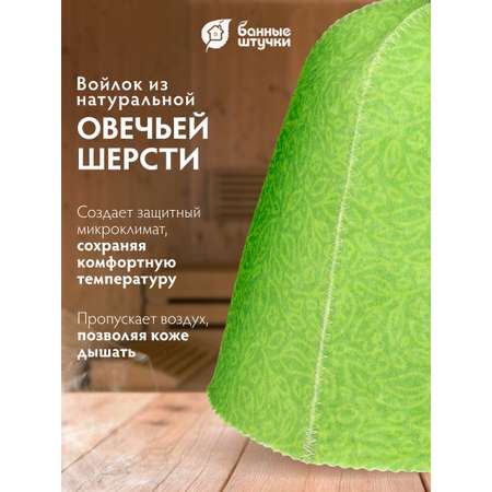 Шапка для бани Банные штучки С логотипом и узором