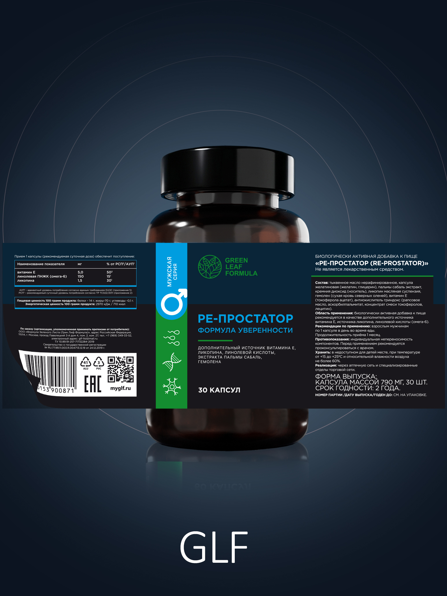 Витамины для мужчин Green Leaf Formula для репродуктивной системы для повышения тестостерона для иммунитета - фото 13