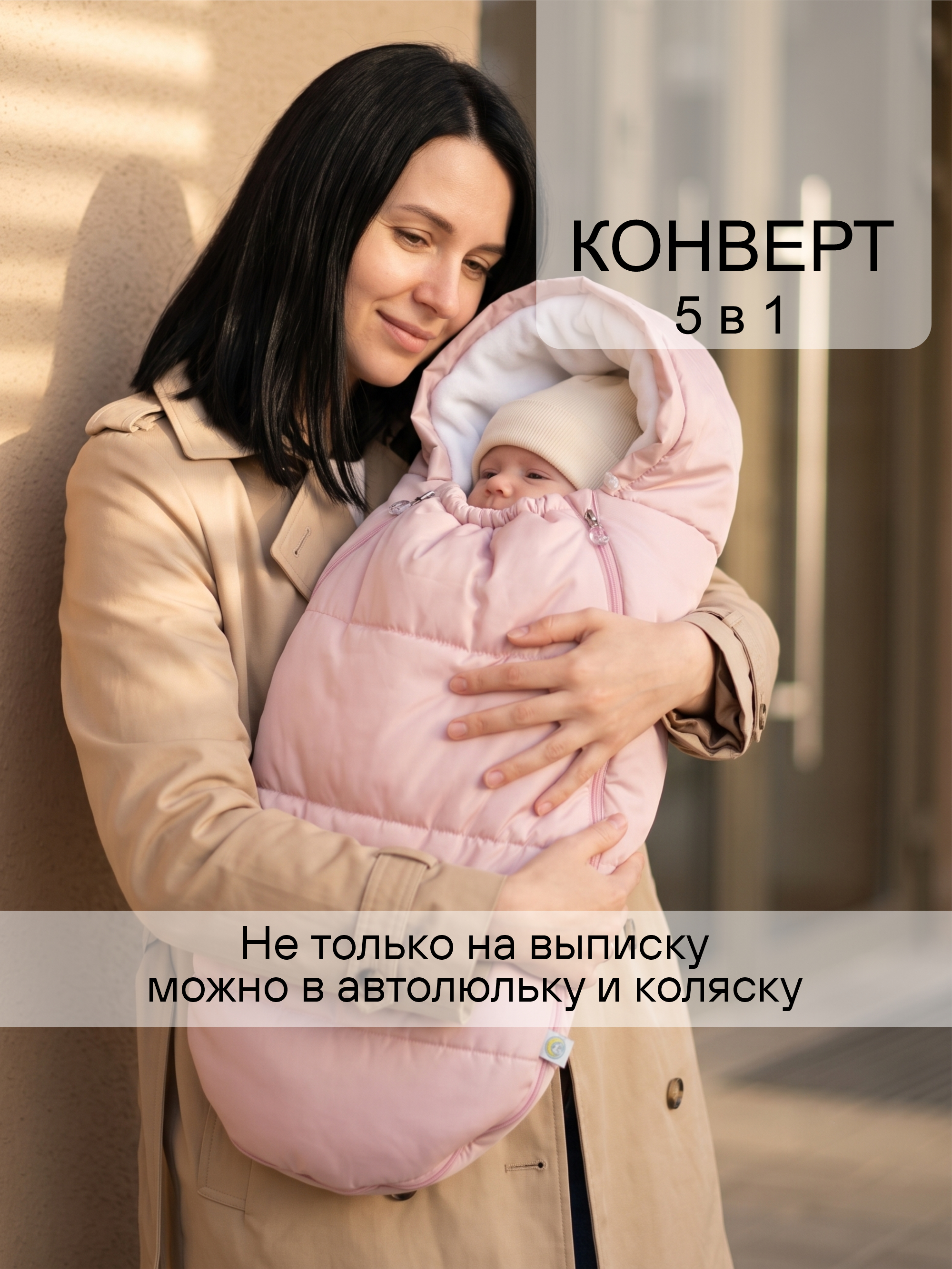 СОННЫЙ ГНОМИК конверт 992/2 - фото 5