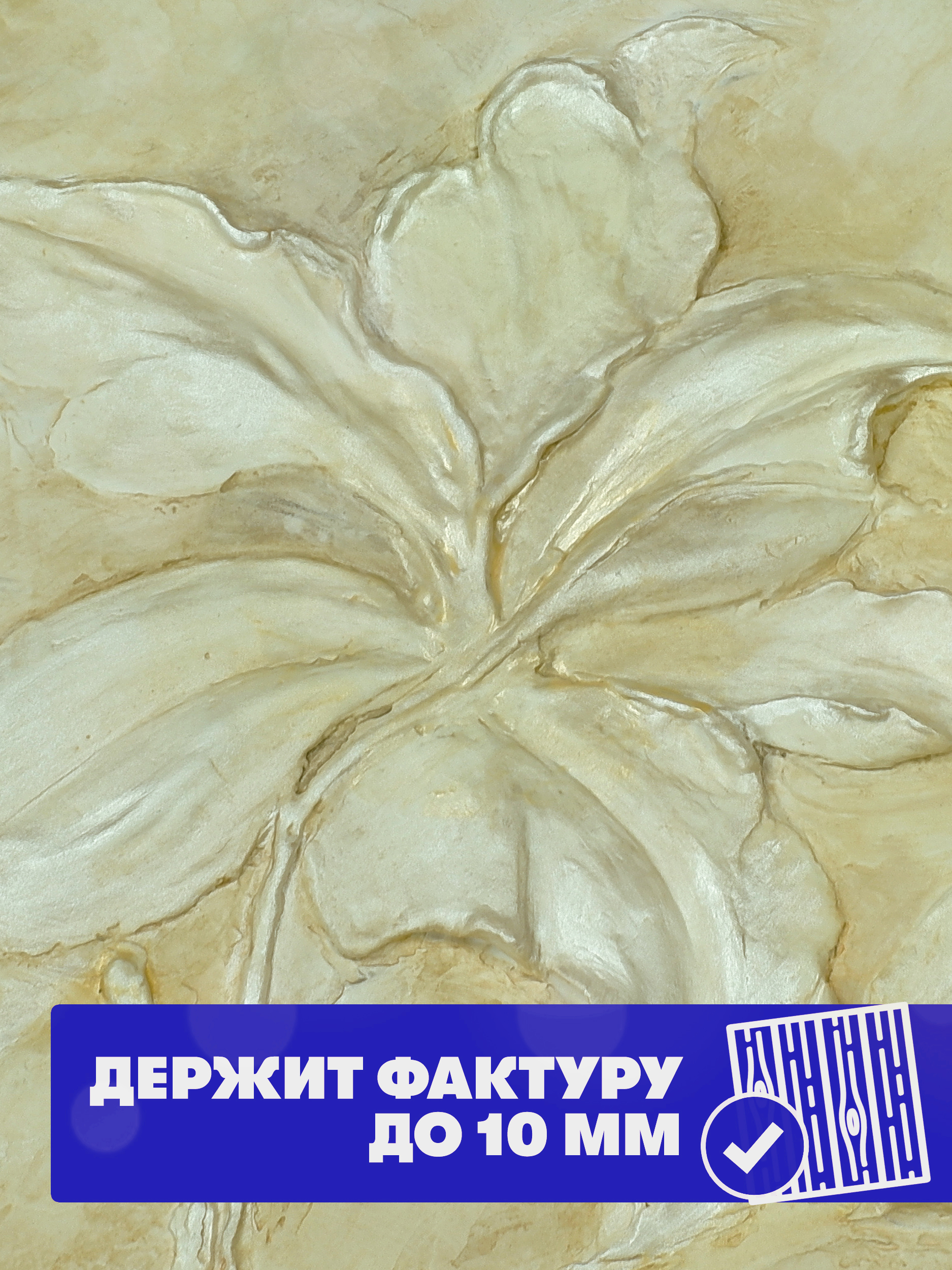 Текстурная паста DESSA DECOR до 10 мм акриловая 1500 г - фото 4