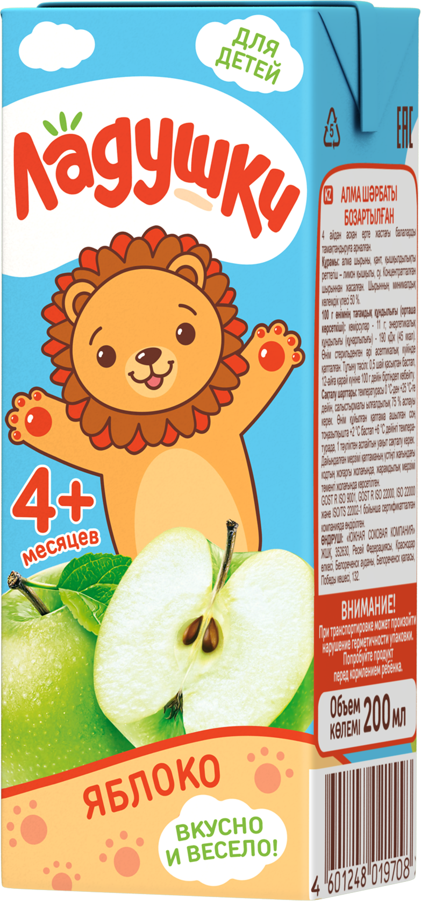 Нектар Ладушки Яблоко с 4 мес 0.2 л 15 шт. - фото 5